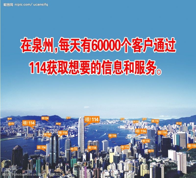 中国电信台历114城市篇图片