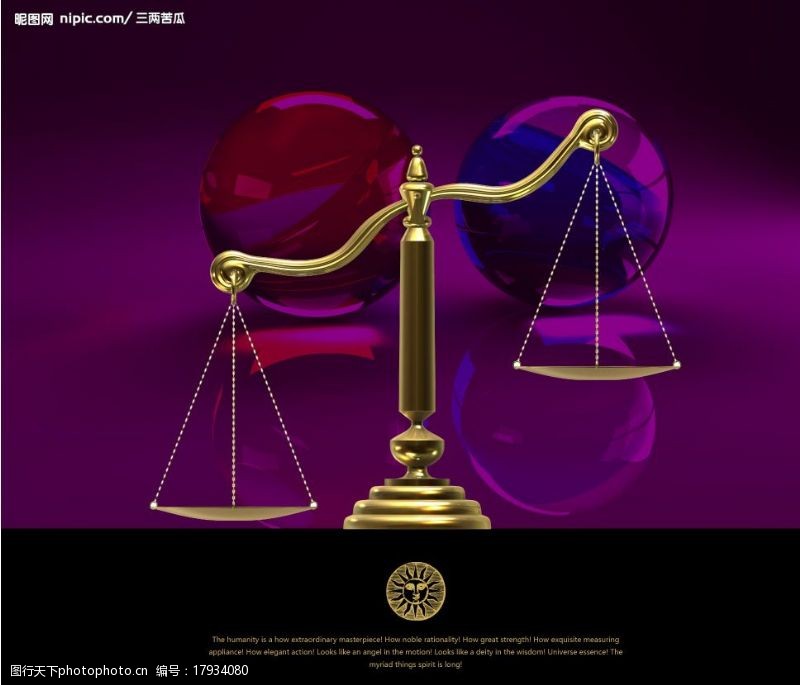 平衡系列公秤公平秤砣秤杆平衡水晶球图片