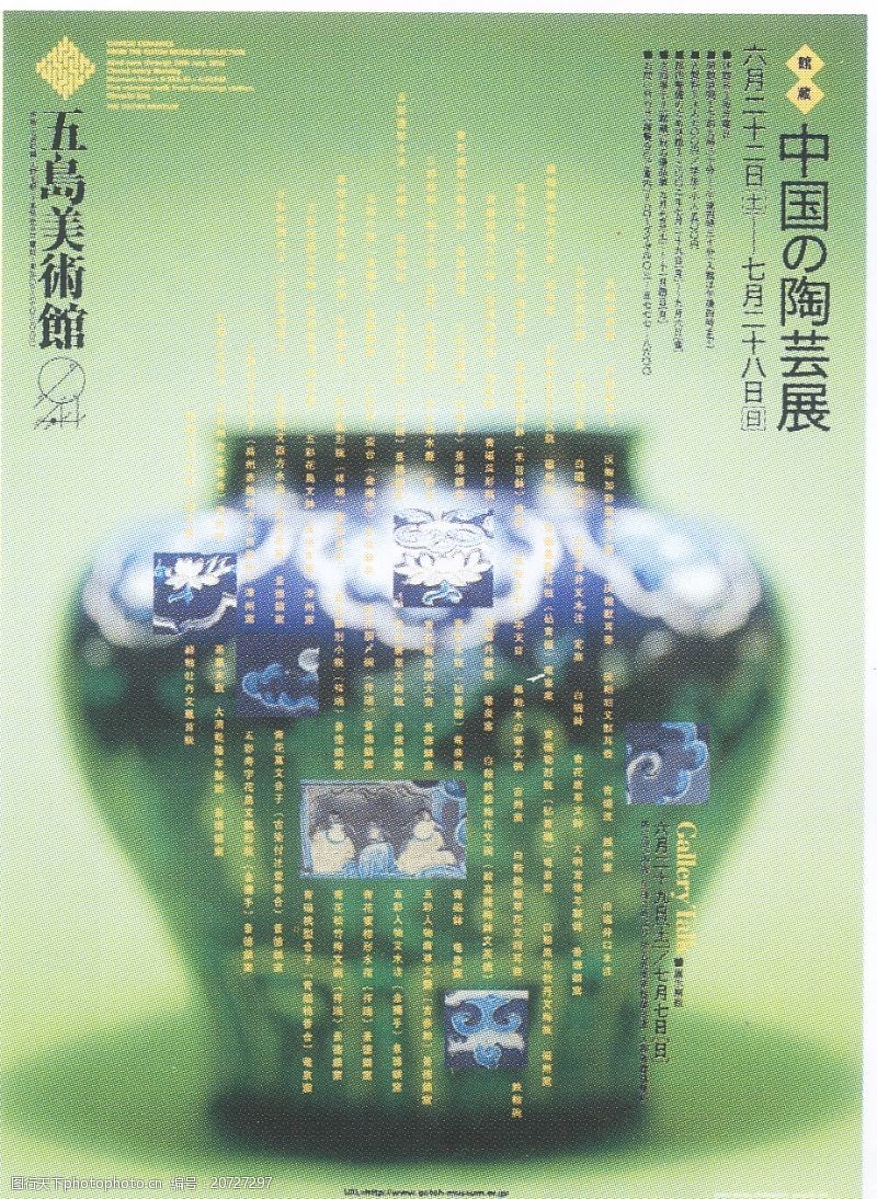 日本广告作品专辑日本平面设计年鉴20050012