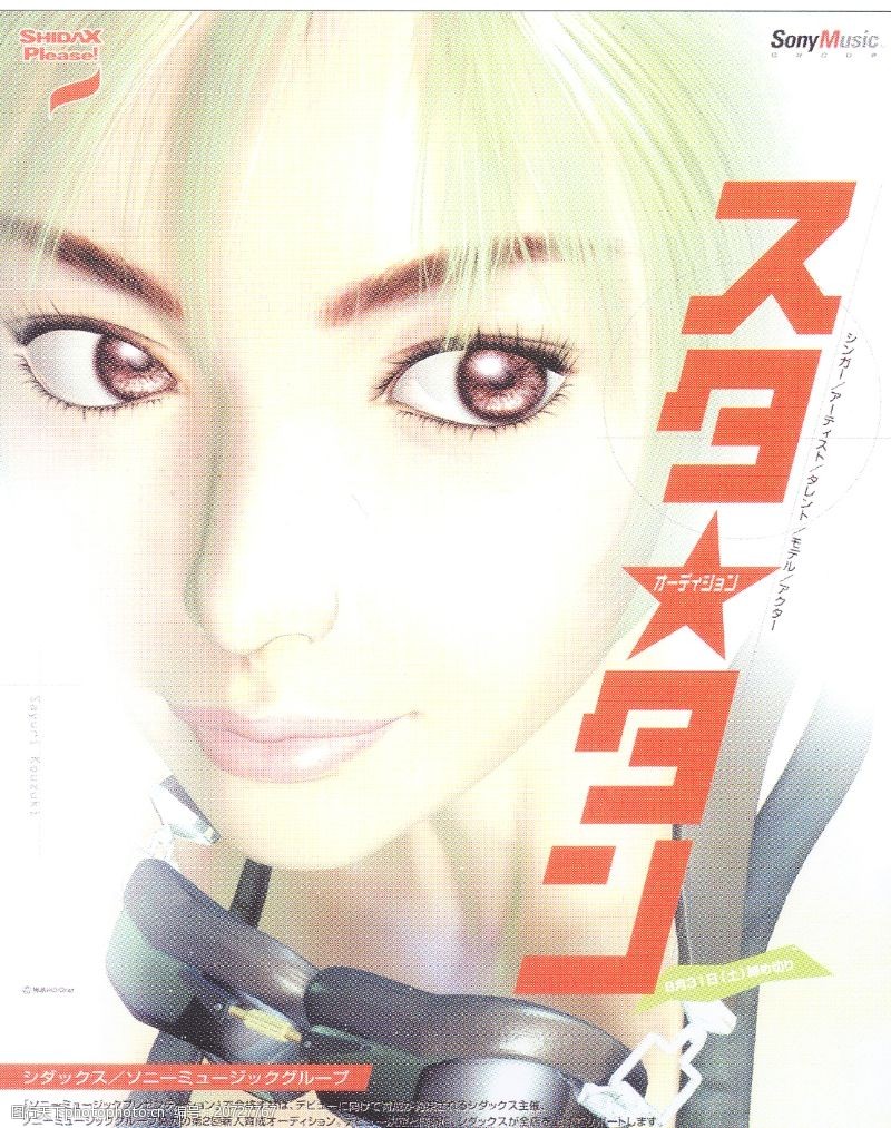 日本广告作品专辑日本平面设计年鉴20050036