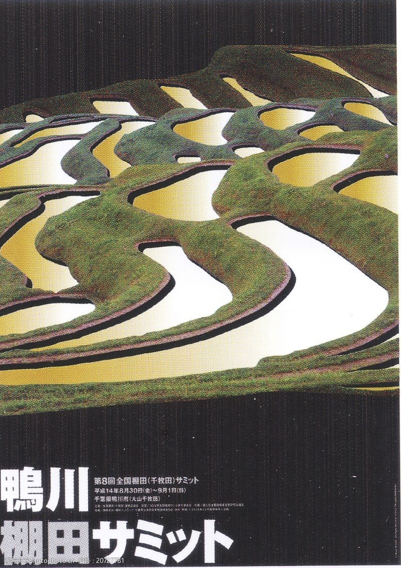 日本广告作品专辑日本平面设计年鉴20050037