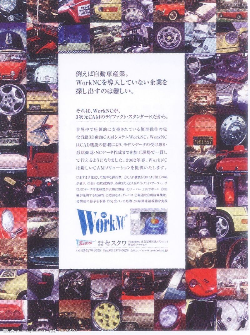 日本广告作品专辑日本平面设计年鉴20050059