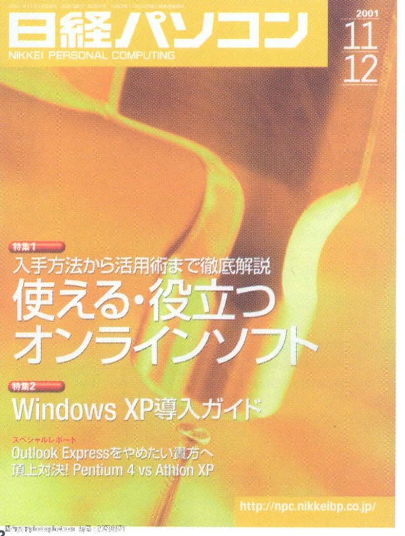 日本广告作品专辑日本平面设计年鉴20050070