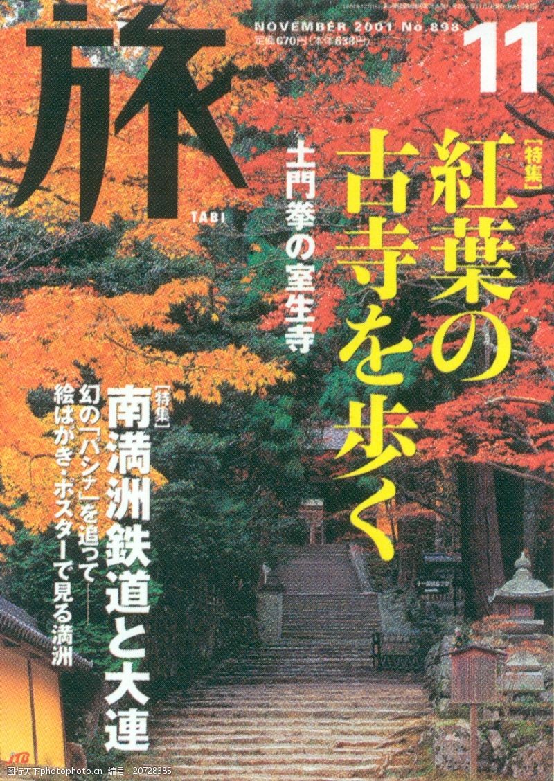日本广告作品专辑日本平面设计年鉴20050071