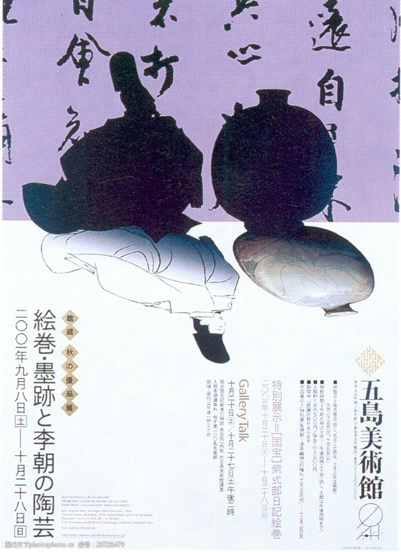 日本广告作品专辑日本平面设计年鉴20050076