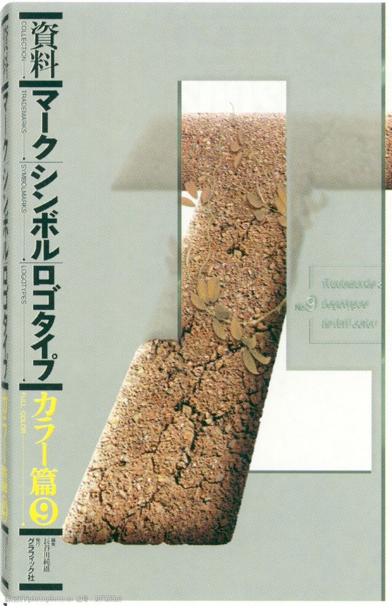 日本广告作品专辑日本平面设计年鉴20050083