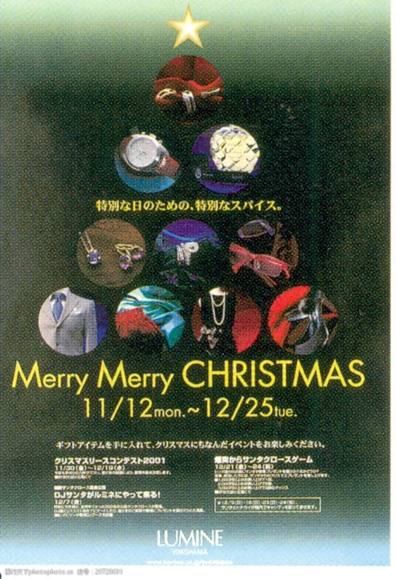 日本广告作品专辑日本平面设计年鉴20050087