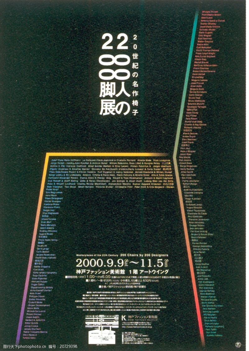 日本广告作品专辑日本平面设计年鉴20050127