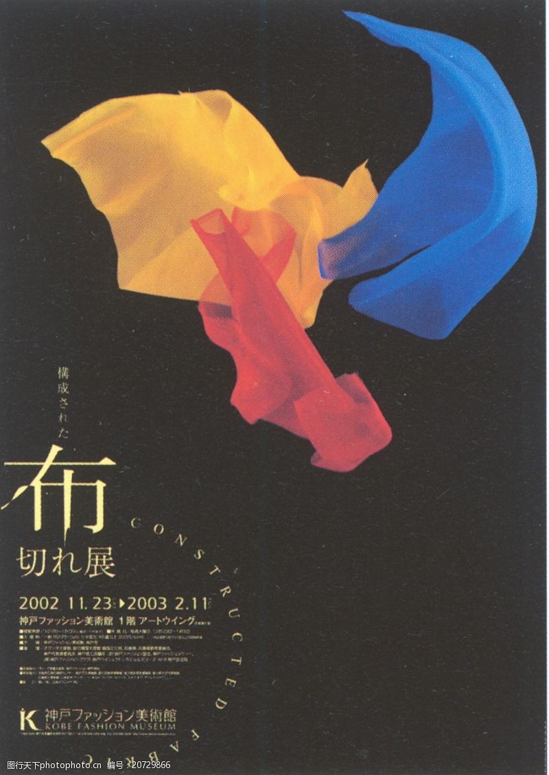 日本广告作品专辑日本平面设计年鉴20050155