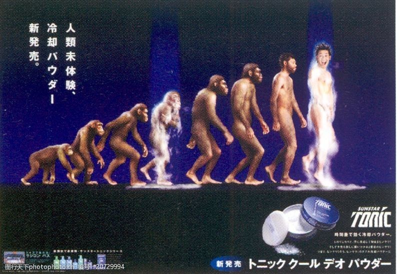 日本广告作品专辑日本平面设计年鉴20050167