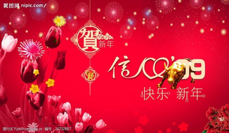 09新春春节商场吊旗图片