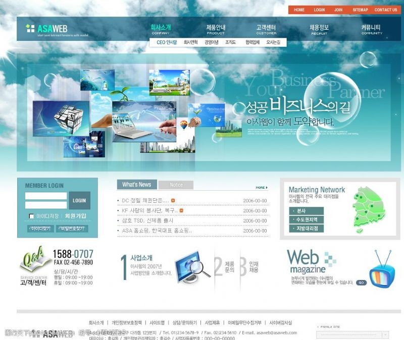 蓝色清爽网页模板韩国模板图片