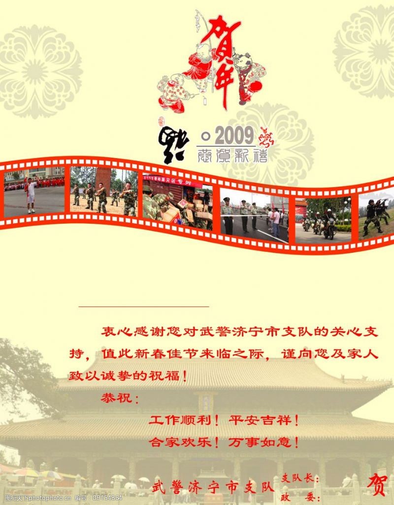 中国人民武警警察部队背面图片