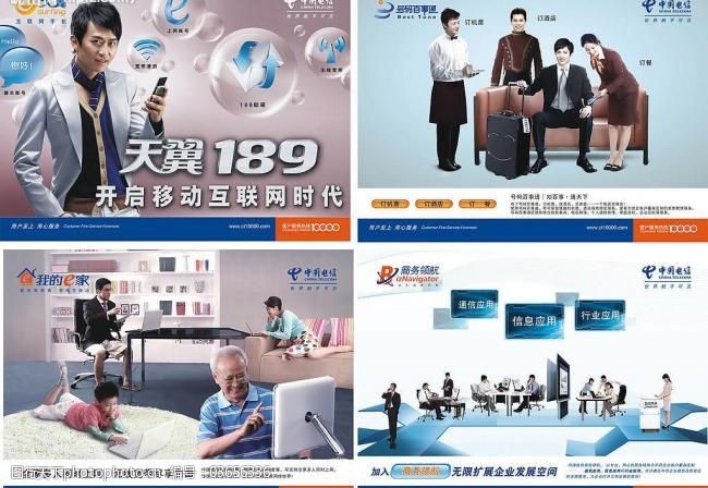 立体号码模板下载中国电信系列广告图片