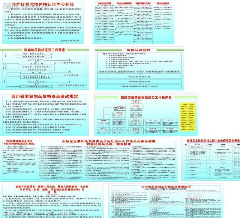 等广告设计制度图片