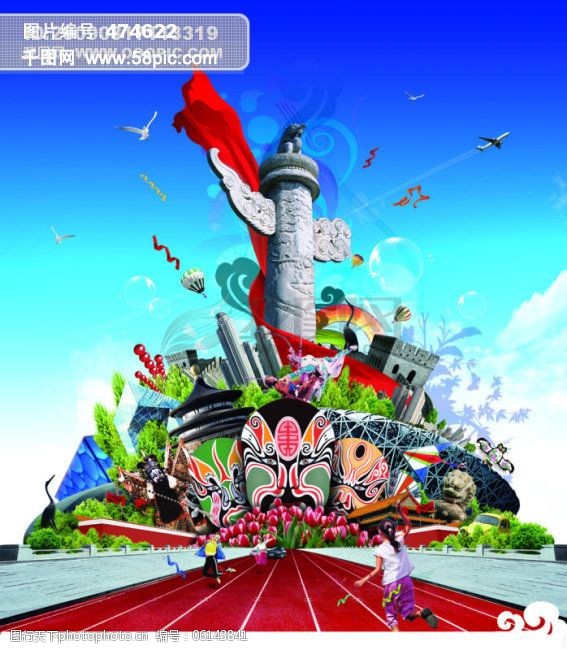 旅游宣传海报海报设计北京旅游景点脸谱鸟巢水立方长城华表广告设计模板其他模版
