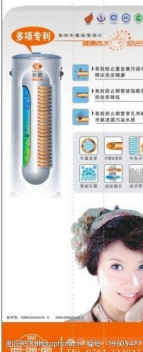 长菱热泵热水器易拉宝图片