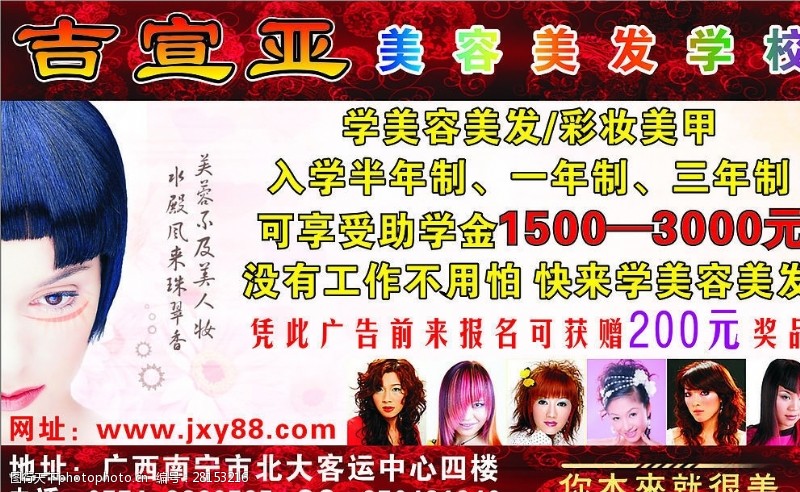 技校188金宝博- 金宝博官方网站- 金宝博APP美容美发学费多少？