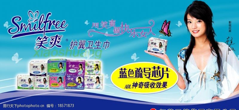 赵薇代言品牌赵薇代言中国品牌产品图片