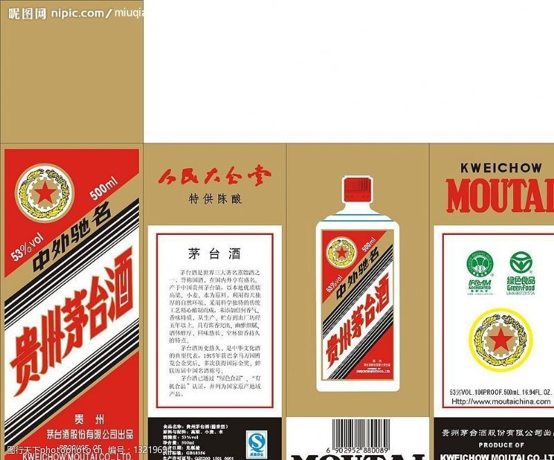 贵州茅台酒包装图片