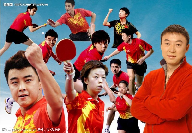 怡清源中国乒乓球运动员及教练图片