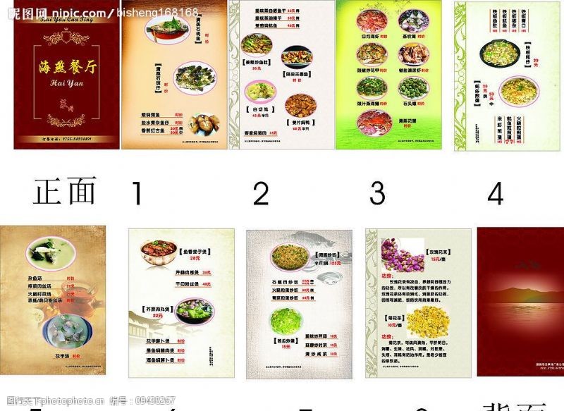 矢量虾菜谱与菜单图片