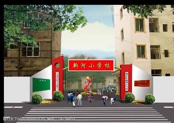 小学生雕塑新河小学大门图片