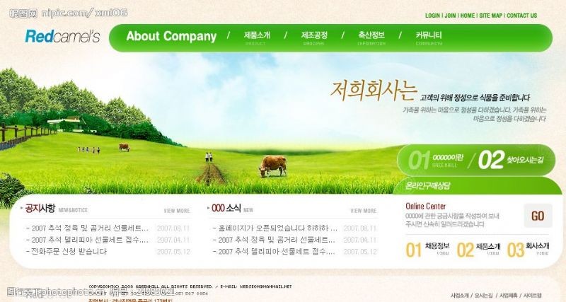 牧羊韩国某牧业公司网页模板