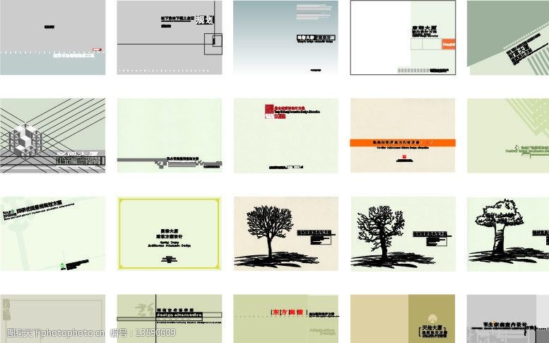 杂志系列模板封面设计系列七图片