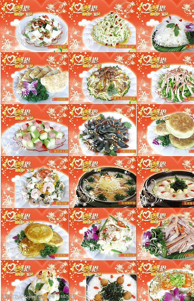 猪什粥国际美食图片