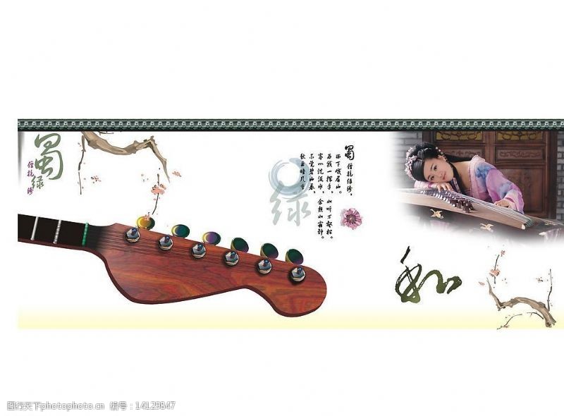 古筝文化古典乐器文化图片
