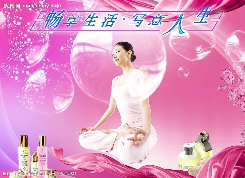 洗发水女人精美化妆品平面广告PSD分层素材图片