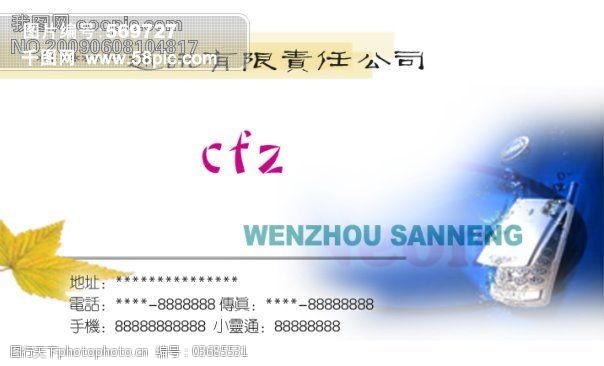 ut斯达康图片素材