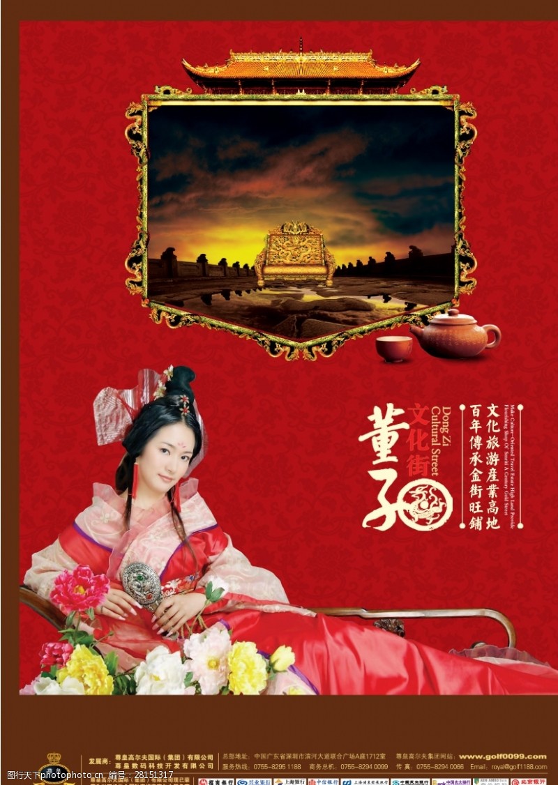 茶文化设计地产文化广告