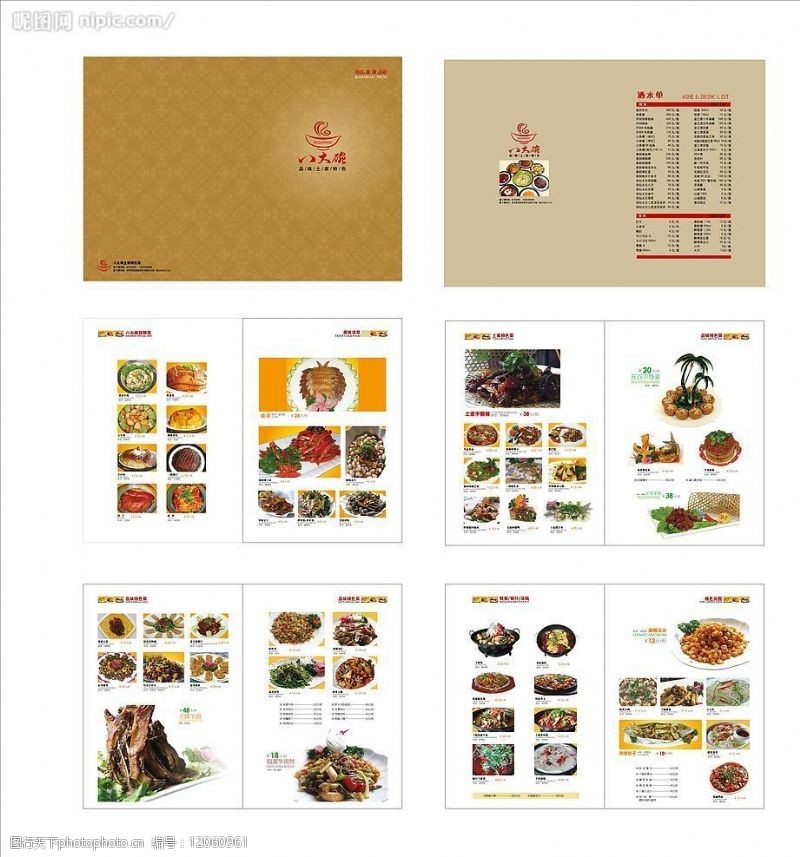 中餐厅菜谱设计图片素材