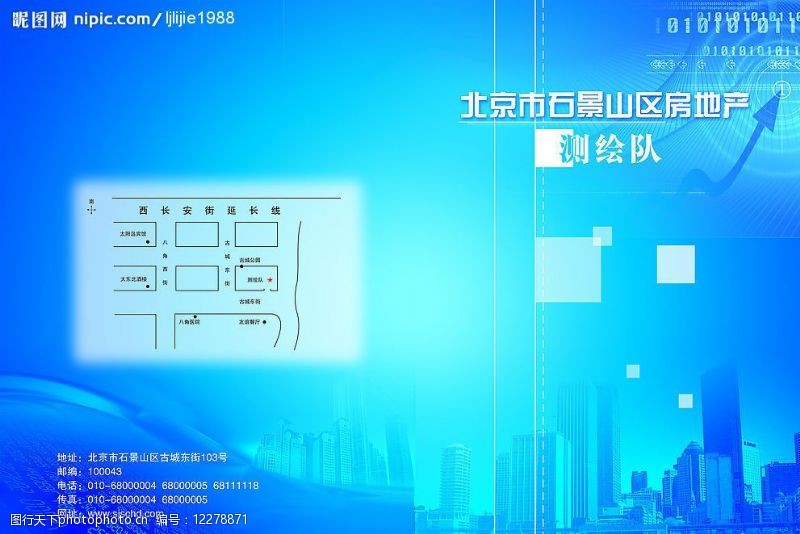 面条人物北京市房地产测绘队封面设计图片
