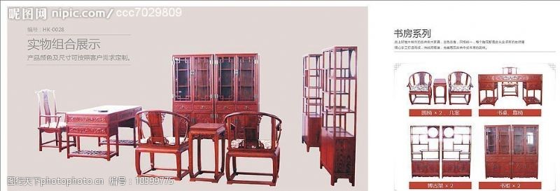 明清家具中式古典实木雕花家具图片