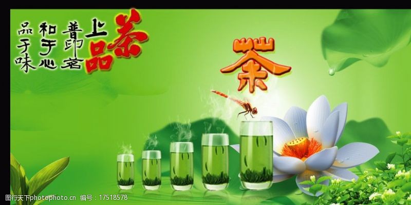 嫩绿背景茶文化茶道图片