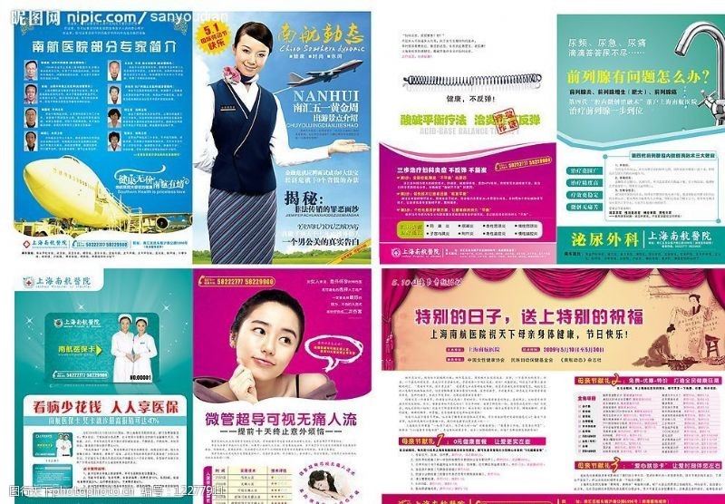 健康刊物医疗杂志封面7p内彩图片