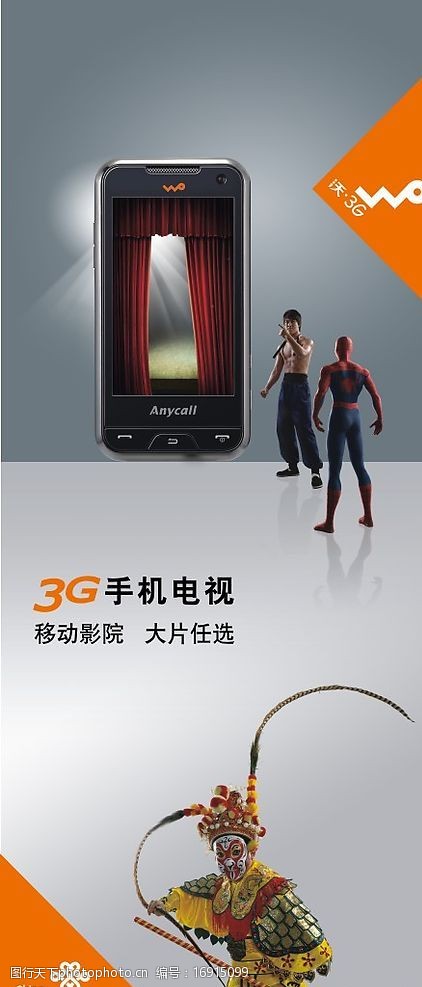 蜘蛛侠矢量中国联通沃3G手机电视展板图片