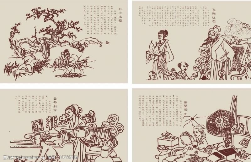 岳母刺字传统文化线条雕刻图片