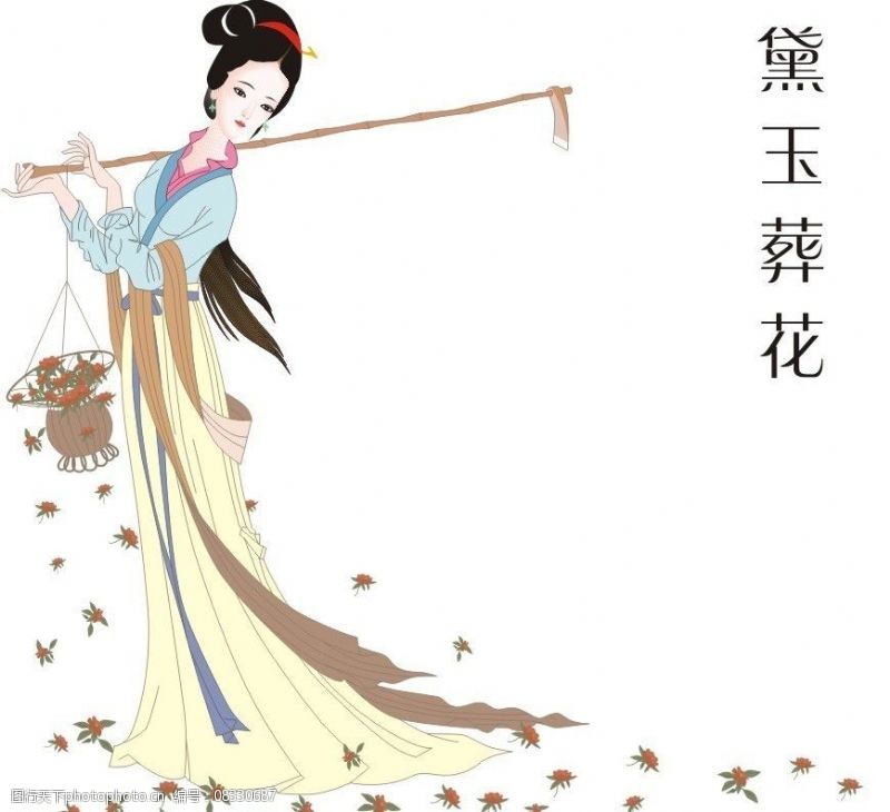 红楼梦黛玉葬花图片