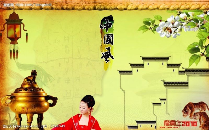 庚寅年中国风台历模板之封面