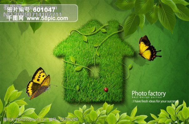 绿色小屋创意设计PSD分层素材树叶蝴蝶绿色背景绿色小屋绿色环保创意设计环保公益广告