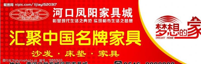 网页pse凤阳家具图片