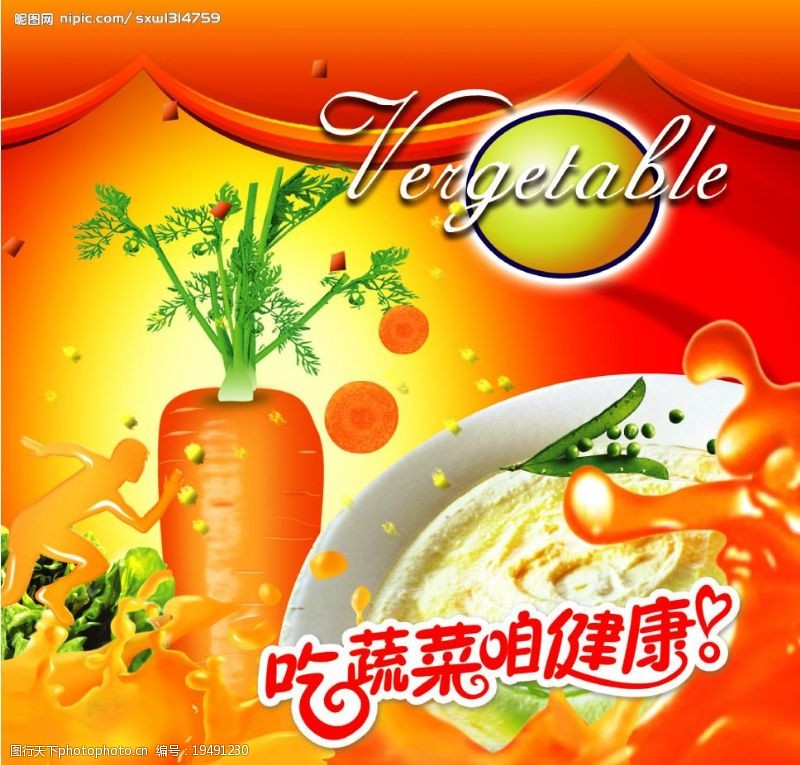 青茶食品广告图片