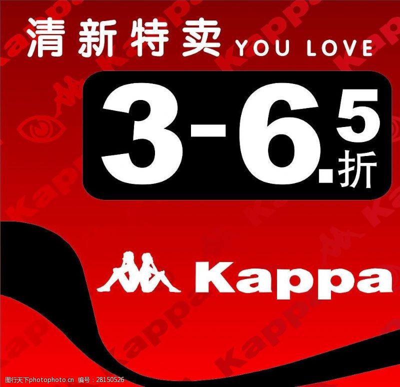 kappaKAPPA特卖