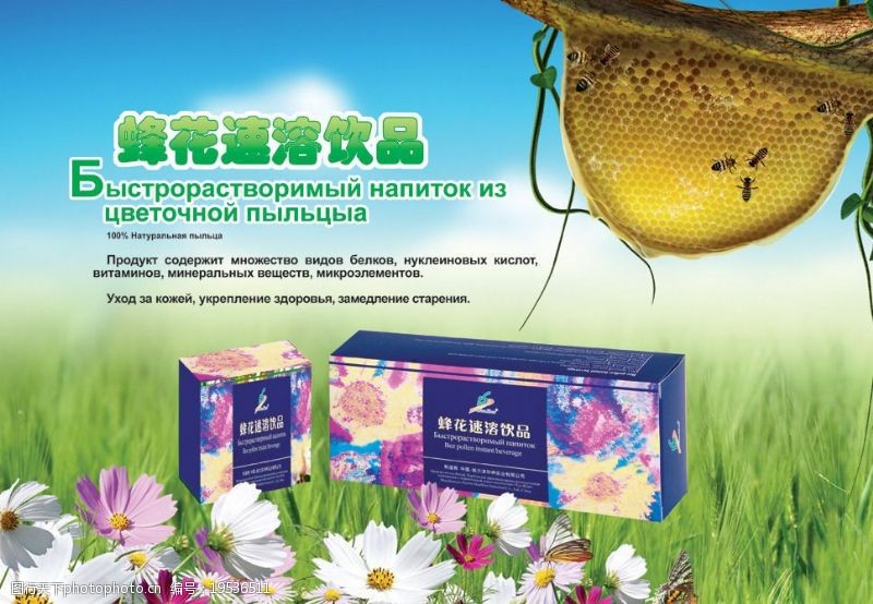 蜂蜜产品产品海报设计图片