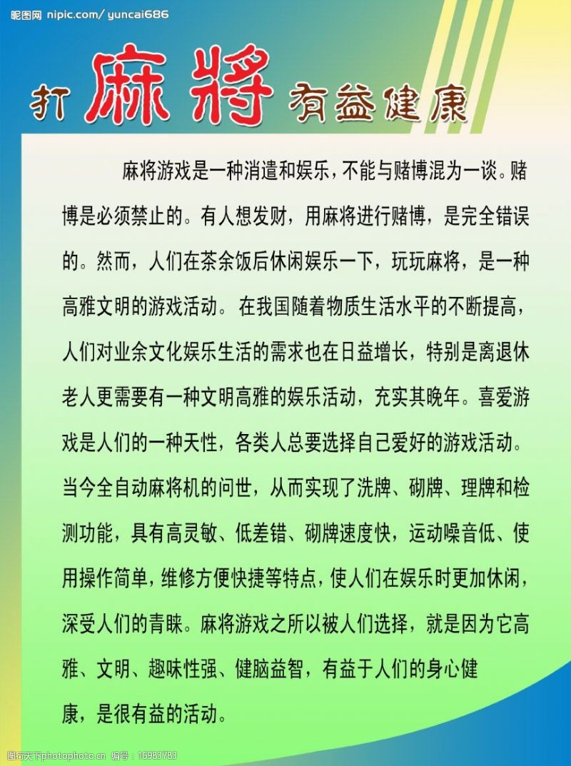 党员服务指南内黄县人口计生委党务公开栏psd图片
