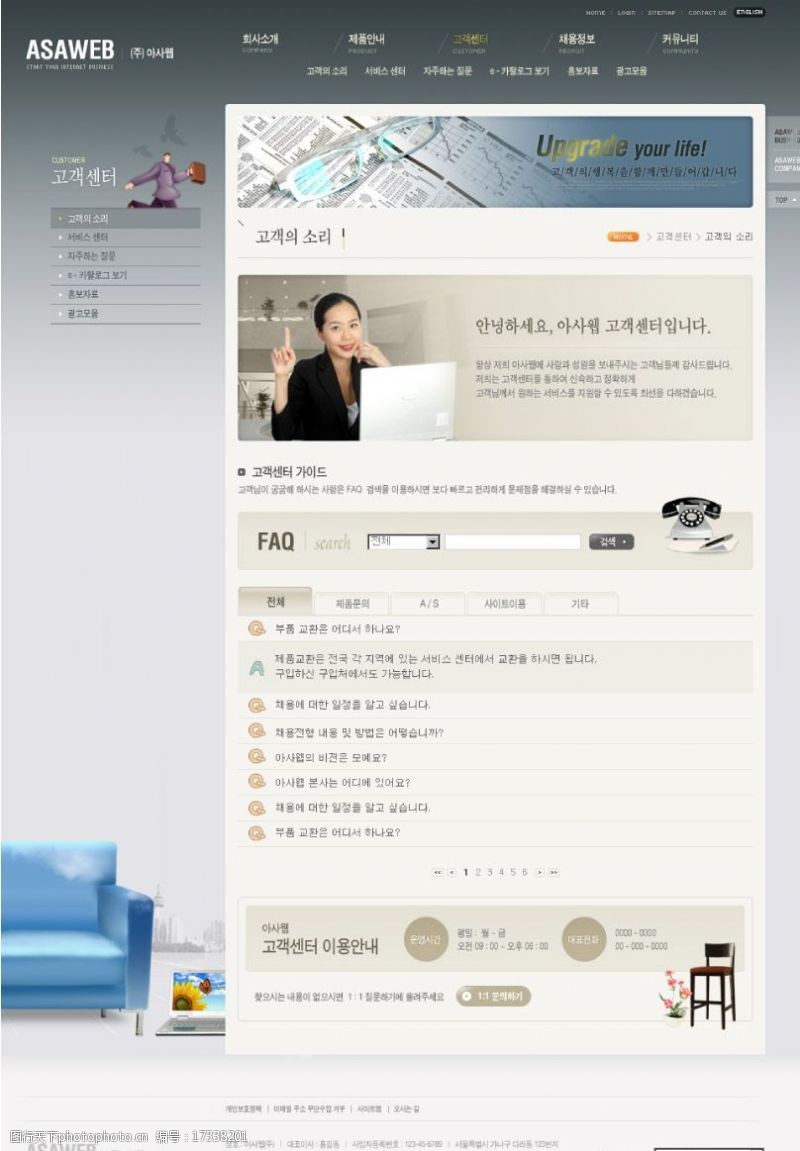 蓝色清爽韩国公司网站模板图片